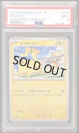 〔PSA9鑑定済〕ピカチュウ【P】{120/SV-P}