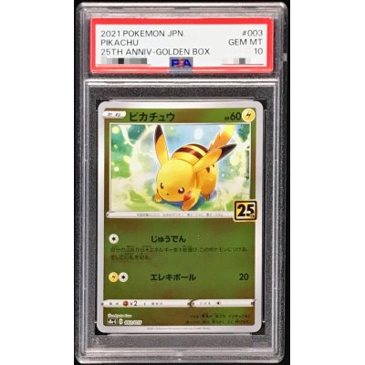 〔PSA10鑑定済〕ピカチュウ【-】{003/015}