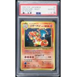 〔PSA10鑑定済〕リザードン LV.76(「とりかえっこプリーズ!」キャンペーンカード)【R】{}