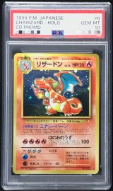 〔PSA10鑑定済〕リザードン LV.76(「とりかえっこプリーズ!」キャンペーンカード)【R】{}