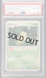 〔PSA10鑑定済〕ナエトル【P】{001/PPP}