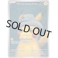 Pikachu with Grey Felt Hat(ゴッホピカチュウ)【P】{085/SV-P}