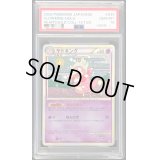 〔PSA10鑑定済〕ヤドキング【-】{039/070}