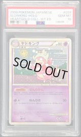 〔PSA10鑑定済〕ヤドキング【-】{039/070}