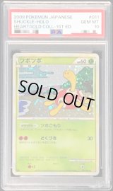 〔PSA10鑑定済〕ツボツボ【-】{011/070}