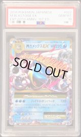 〔PSA10鑑定済〕MカメックスEX【RR】{022/087}