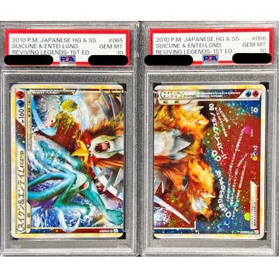 〔PSA10鑑定済〕スイクン＆エンテイLEGEND【☆】{065/080+066/080}