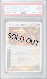 〔PSA9鑑定済〕マグマ団のボスゴドラ【-】{018/033}