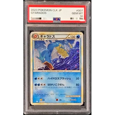 〔PSA10鑑定済〕ギャラドス(Classicキラ)【-】{007/032}