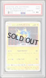 〔PSA9鑑定済〕ボスごっこピカチュウ アクア団【P】{192/SM-P}