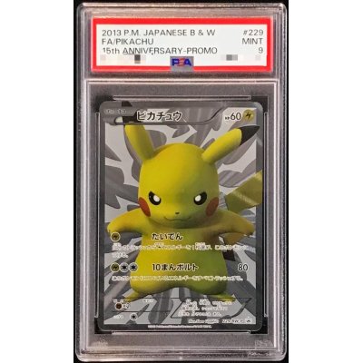 〔PSA9鑑定済〕ピカチュウ【P】{229/BW-P}