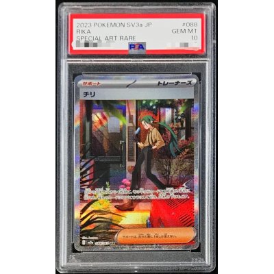 〔PSA10鑑定済〕チリ【SAR】{088/062}