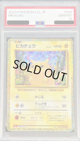 〔PSA10鑑定済〕ピカチュウ(Classicキラ)【-】{008/032}