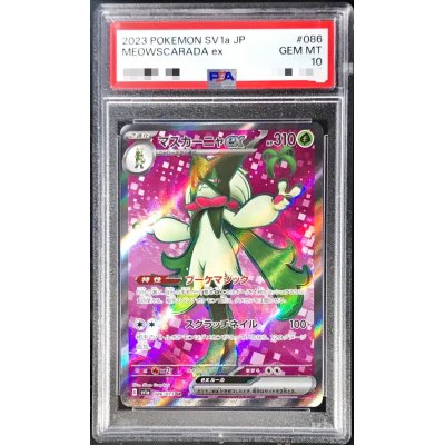 〔PSA10鑑定済〕マスカーニャex【SR】{086/073}