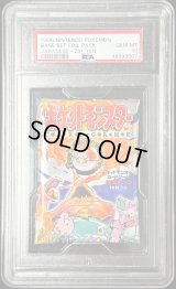 〔PSA10鑑定済〕拡張パック第1弾 【未開封パック】{-}