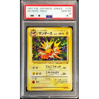 〔PSA10鑑定済〕サンダースLV.29【-】{旧裏}