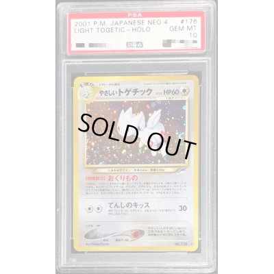 画像1: 〔PSA10鑑定済〕やさしいトゲチックLV.32【-】{旧裏}