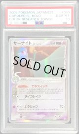 〔※状態難/PSA10鑑定済〕サーナイトδ-デルタ種【-】{050/086}