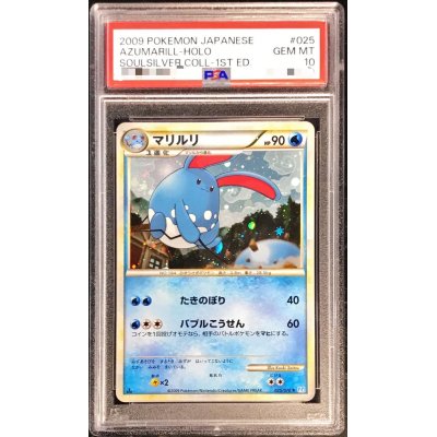 〔PSA10鑑定済〕マリルリ【-】{025/070}