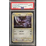 〔PSA10鑑定済〕ハッサム【-】{048/080}