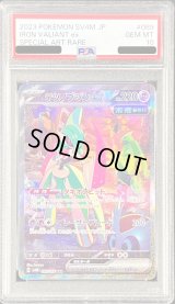 〔PSA10鑑定済〕テツノブジンex【SAR】{089/066}