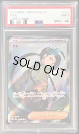 〔PSA9鑑定済〕チリ【SR】{083/062}