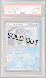 〔PSA10鑑定済〕カメックス【R】{014/059}