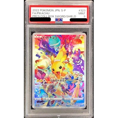 〔PSA9鑑定済〕ピカチュウ【P】{323/S-P}