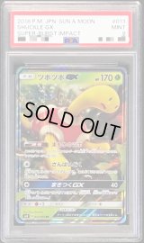 〔PSA9鑑定済〕ツボツボGX【RR】{013/095}