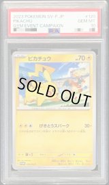 〔PSA10鑑定済〕ピカチュウ【P】{120/SV-P}