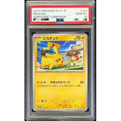 〔PSA10鑑定済〕ピカチュウ【P】{120/SV-P}