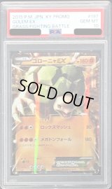 〔PSA10鑑定済〕ゴローニャEX【P】{197/XY-P}