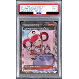 〔PSA9鑑定済〕ポケモンセンターのお姉さん【SR】{086/080}