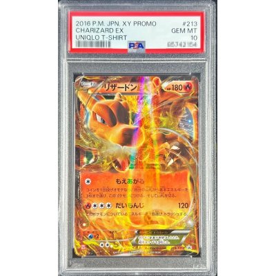 〔PSA10鑑定済〕リザードンEX【P】{213/XY-P}