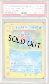 〔PSA10鑑定済〕オーダイル(トリプルゲットキャンペーン)【P】{016/P}