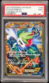 〔PSA9鑑定済〕シェイミEX(UR仕様)【-】{188/171}