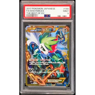 〔PSA9鑑定済〕シェイミEX(UR仕様)【-】{188/171}