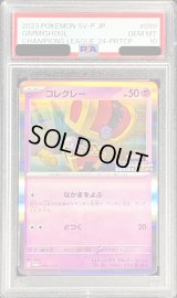 〔PSA10鑑定済〕コレクレー【P】{099/SV-P}