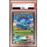 〔PSA10鑑定済〕ミュウex【SAR】{347/190}