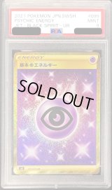 〔PSA9鑑定済〕基本超エネルギー【UR】{095/070}