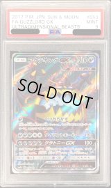 〔PSA9鑑定済〕アクジキングGX【SR】{053/050}