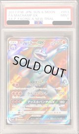 〔PSA9鑑定済〕カイリキーGX【SR】{053/049}