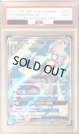 〔PSA9鑑定済〕アシレーヌGX【SR】{054/051}