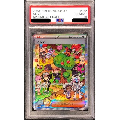 〔PSA10鑑定済〕ネルケ【SAR】{352/190}