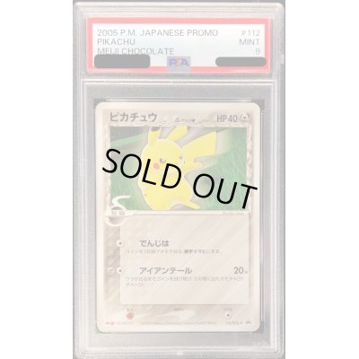 画像1: 〔PSA9鑑定済〕ピカチュウδ-デルタ種【P】{112/PCG-P}