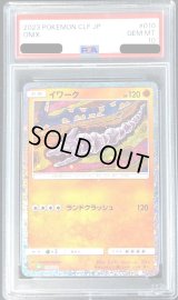 〔PSA10鑑定済〕イワーク(Classicキラ)【-】{010/032}