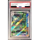 〔PSA10鑑定済〕ナットレイ【AR】{072/062}