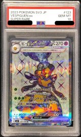 〔PSA10鑑定済〕ビークインex【SR】{123/108}