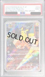 〔PSA9鑑定済〕名探偵ピカチュウ【P】{098/SV-P}