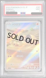 〔PSA9鑑定済〕メグロコ【AR】{087/078}